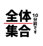 演劇現場デカ文字スタンプ（個別スタンプ：9）