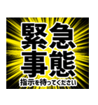 演劇現場デカ文字スタンプ（個別スタンプ：12）