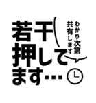 演劇現場デカ文字スタンプ（個別スタンプ：13）