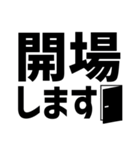 演劇現場デカ文字スタンプ（個別スタンプ：16）
