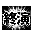 演劇現場デカ文字スタンプ（個別スタンプ：18）