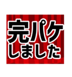演劇現場デカ文字スタンプ（個別スタンプ：19）