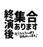演劇現場デカ文字スタンプ（個別スタンプ：21）