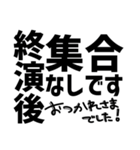 演劇現場デカ文字スタンプ（個別スタンプ：22）