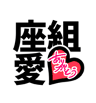 演劇現場デカ文字スタンプ（個別スタンプ：24）