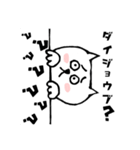手描きねこにゃのだ①（個別スタンプ：3）