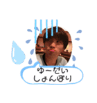 ゆうだいだよーん（個別スタンプ：3）