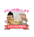 ひまとつばき（個別スタンプ：4）