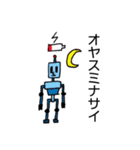 ロボットスタンプで〜す（個別スタンプ：3）