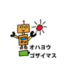 ロボットスタンプで〜す（個別スタンプ：5）