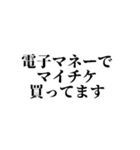 ～ある人の名言～第二弾（個別スタンプ：6）