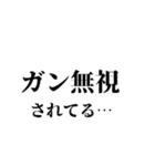 ～ある人の名言～第二弾（個別スタンプ：9）