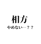 ～ある人の名言～第二弾（個別スタンプ：16）