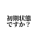 ～ある人の名言～第二弾（個別スタンプ：32）
