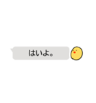ひよこと送る短文で使いやすいフレーズ1（個別スタンプ：6）