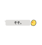 ひよこと送る短文で使いやすいフレーズ1（個別スタンプ：9）