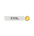ひよこと送る短文で使いやすいフレーズ1（個別スタンプ：10）