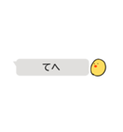 ひよこと送る短文で使いやすいフレーズ1（個別スタンプ：11）