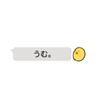 ひよこと送る短文で使いやすいフレーズ1（個別スタンプ：12）