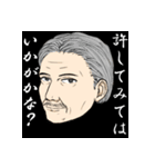 意思表示老人絵図（個別スタンプ：12）