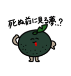 腐ったみかん〜古より出しオタク〜（個別スタンプ：9）