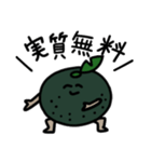 腐ったみかん〜古より出しオタク〜（個別スタンプ：21）
