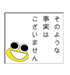 ケロ丸が政治家になる（個別スタンプ：3）