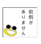 ケロ丸が政治家になる（個別スタンプ：4）