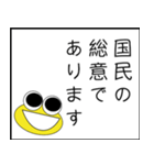 ケロ丸が政治家になる（個別スタンプ：5）