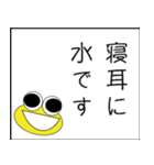 ケロ丸が政治家になる（個別スタンプ：7）