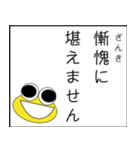 ケロ丸が政治家になる（個別スタンプ：8）