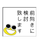 ケロ丸が政治家になる（個別スタンプ：9）