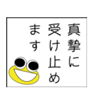 ケロ丸が政治家になる（個別スタンプ：11）