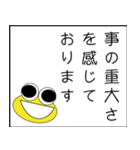 ケロ丸が政治家になる（個別スタンプ：12）