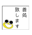 ケロ丸が政治家になる（個別スタンプ：13）