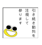 ケロ丸が政治家になる（個別スタンプ：14）