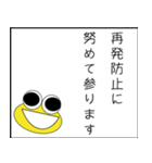 ケロ丸が政治家になる（個別スタンプ：16）