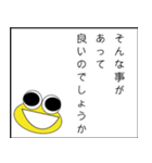 ケロ丸が政治家になる（個別スタンプ：21）