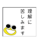 ケロ丸が政治家になる（個別スタンプ：24）