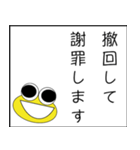 ケロ丸が政治家になる（個別スタンプ：26）