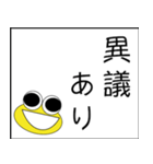 ケロ丸が政治家になる（個別スタンプ：27）