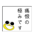 ケロ丸が政治家になる（個別スタンプ：28）