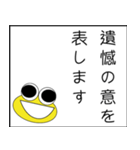 ケロ丸が政治家になる（個別スタンプ：31）