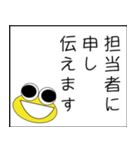 ケロ丸が政治家になる（個別スタンプ：33）