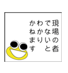 ケロ丸が政治家になる（個別スタンプ：34）