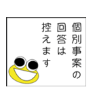 ケロ丸が政治家になる（個別スタンプ：35）