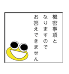 ケロ丸が政治家になる（個別スタンプ：36）