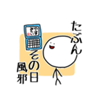 ゆるく生きる棒人間（個別スタンプ：2）