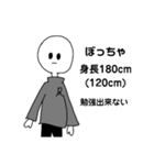 ぼっちゃスタンプ（個別スタンプ：3）