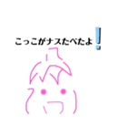 ナスだらけ（個別スタンプ：12）